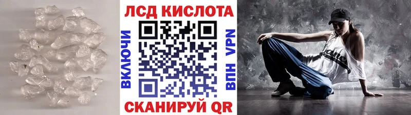 Лсд 25 экстази кислота  Купить закладки  Константиновск 