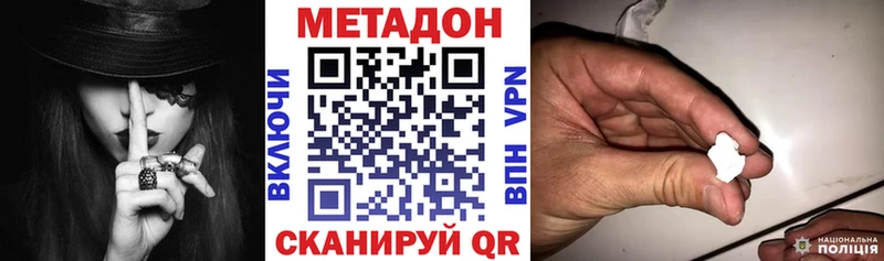 Метадон VHQ Купить где Константиновск