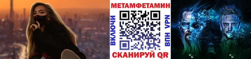 Купить закладки  Константиновск  Метамфетамин пудра 