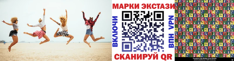 Купить где  Константиновск  Наркотические марки 1,8мг 